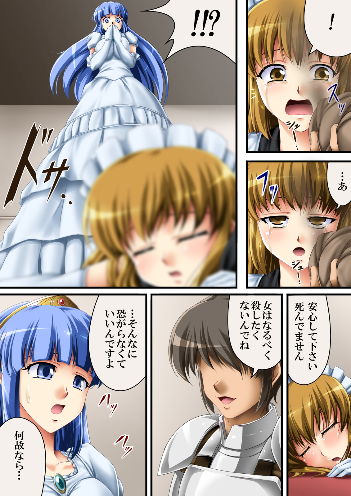 Kore mo hitotsu no Kuni Monogatari + Sanshimai ga Ojamashimasu! page 6 full