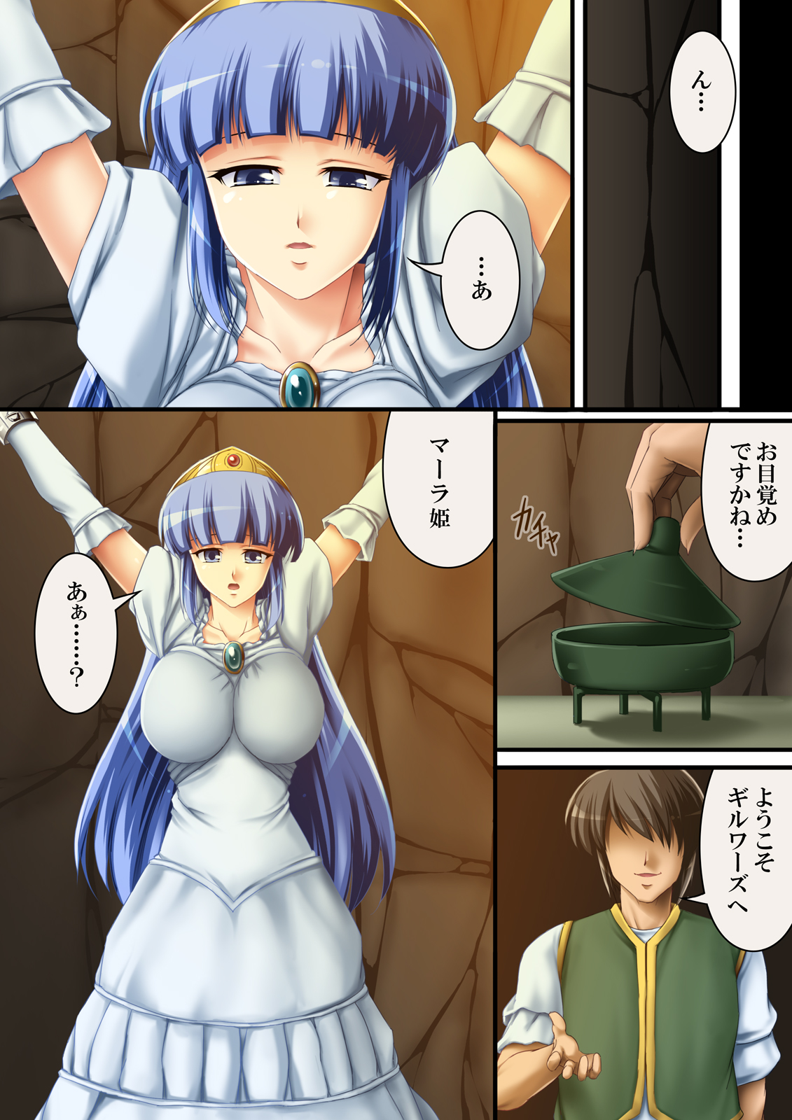 Kore mo hitotsu no Kuni Monogatari + Sanshimai ga Ojamashimasu! page 8 full