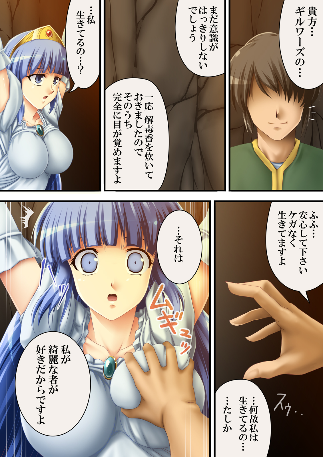 Kore mo hitotsu no Kuni Monogatari + Sanshimai ga Ojamashimasu! page 9 full