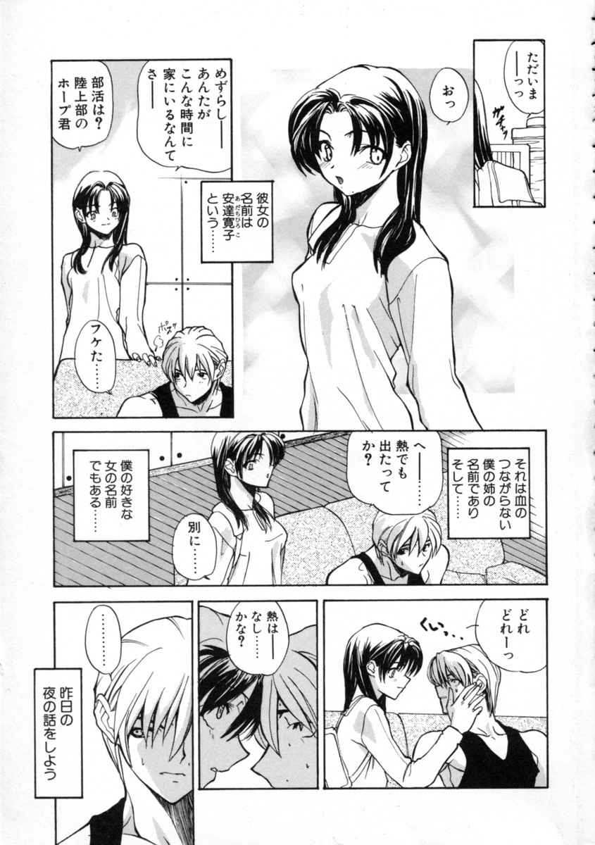 Kizuna page 9 full