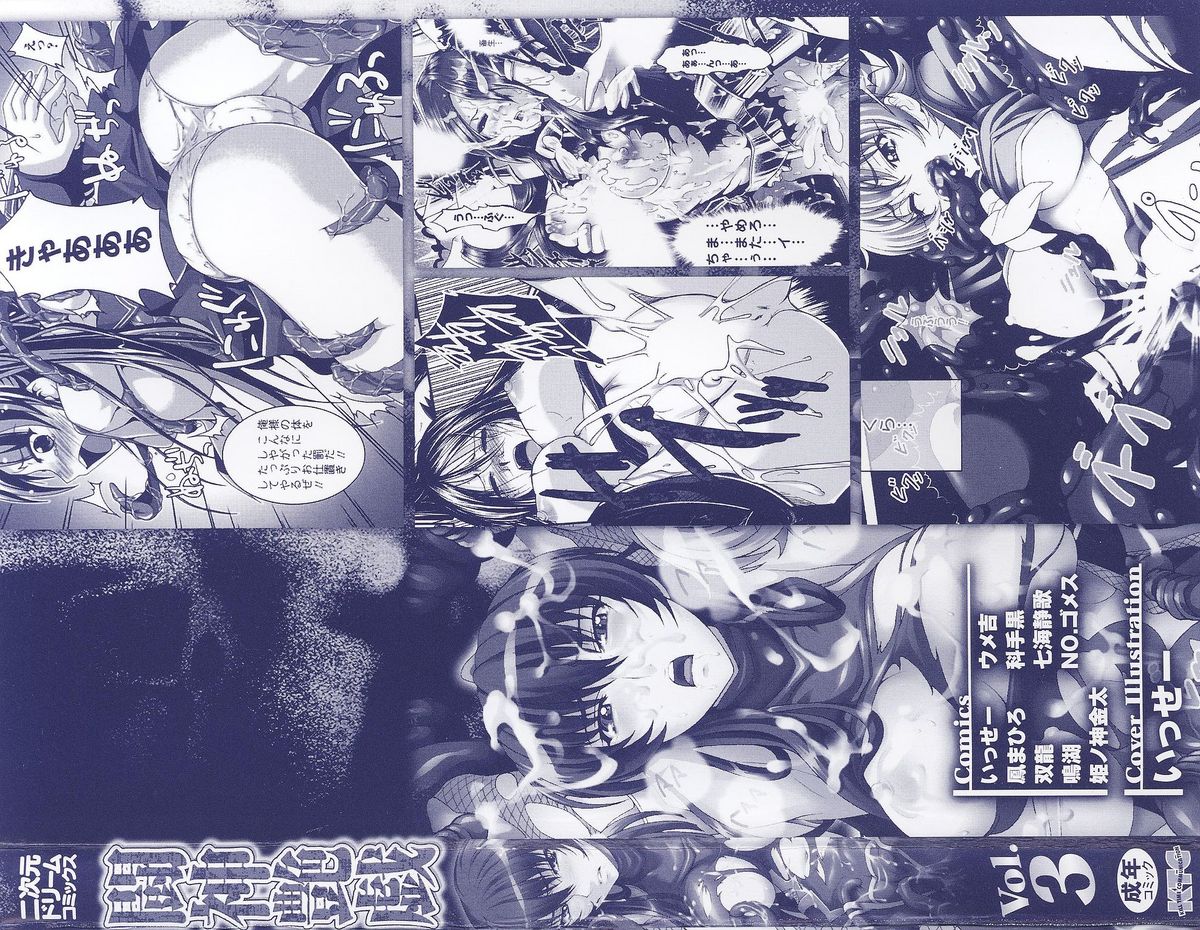 Toushin Engi Vol. 3 page 4 full