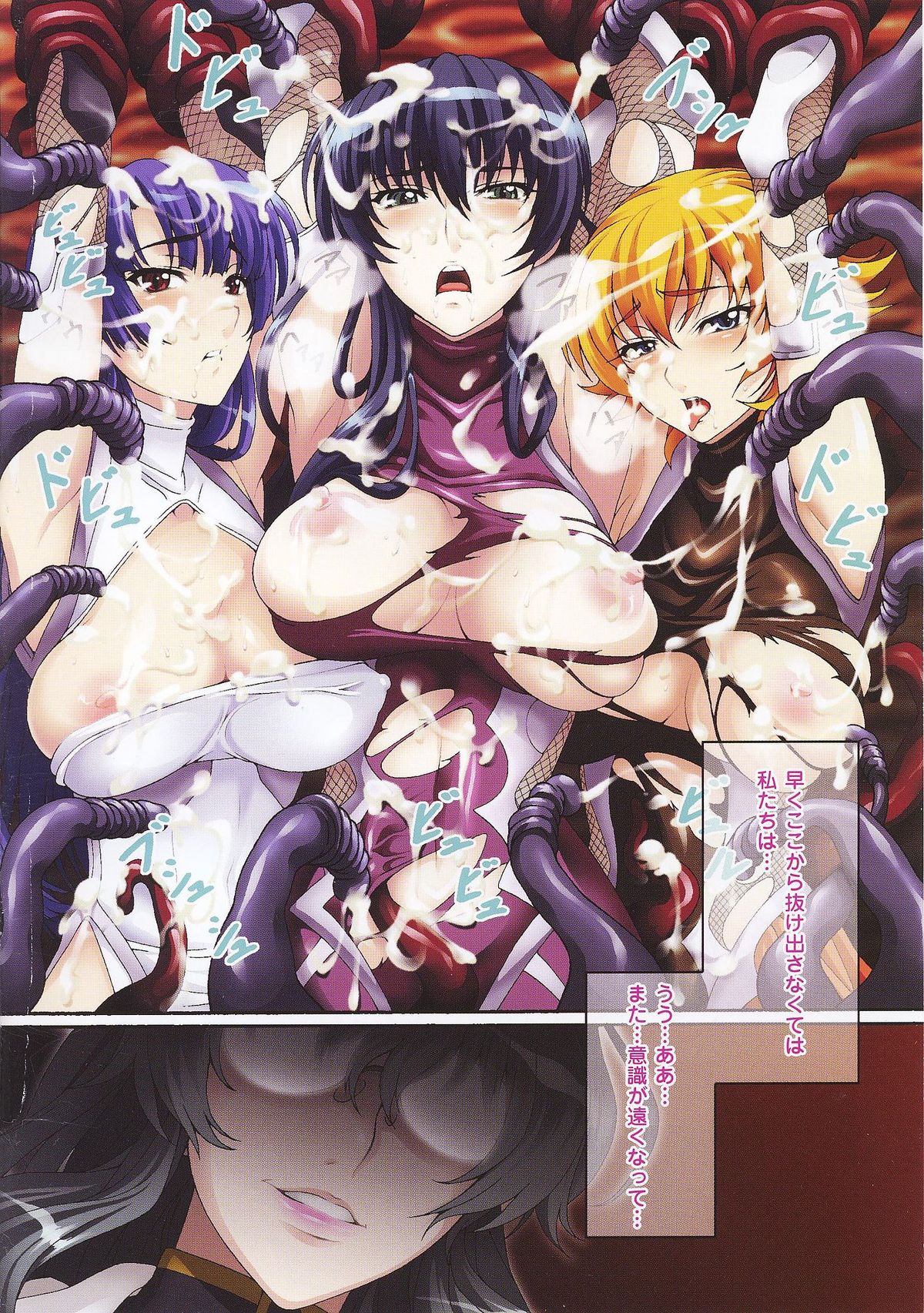 Toushin Engi Vol. 3 page 8 full