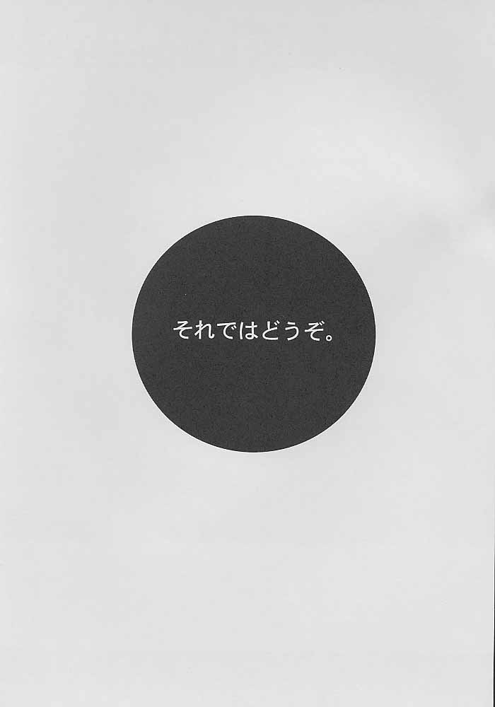 GET BY WORK 2001. page 4 full