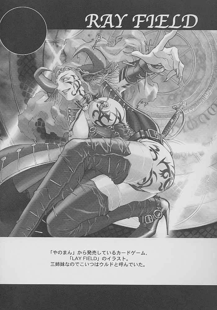 GET BY WORK 2001. page 5 full