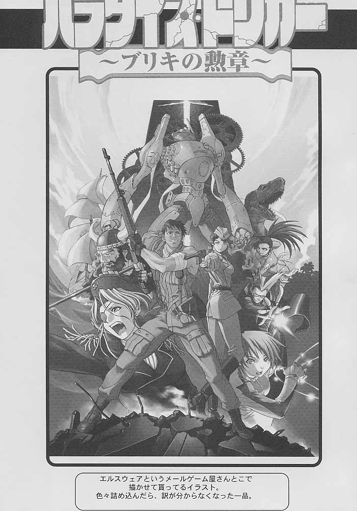 GET BY WORK 2001. page 8 full