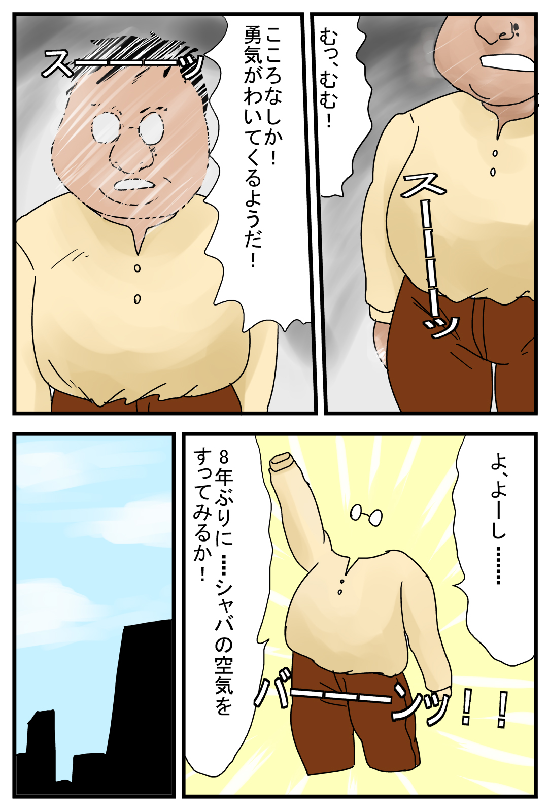 Toumei Ningen ni Nacchattara page 3 full