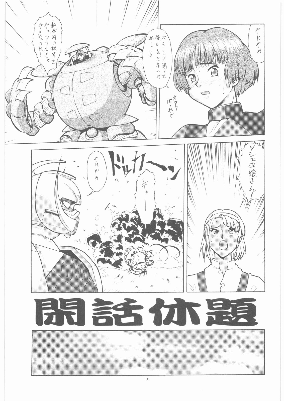 Umedamangashuu 12 Shito page 10 full