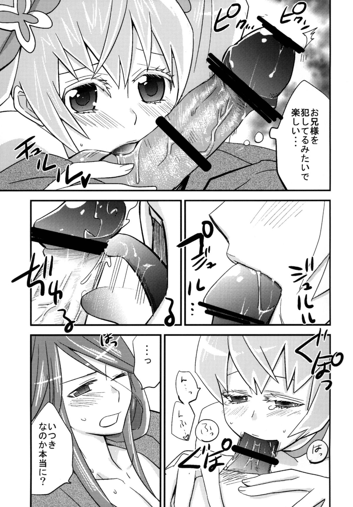 Munekyun Sunshine page 10 full