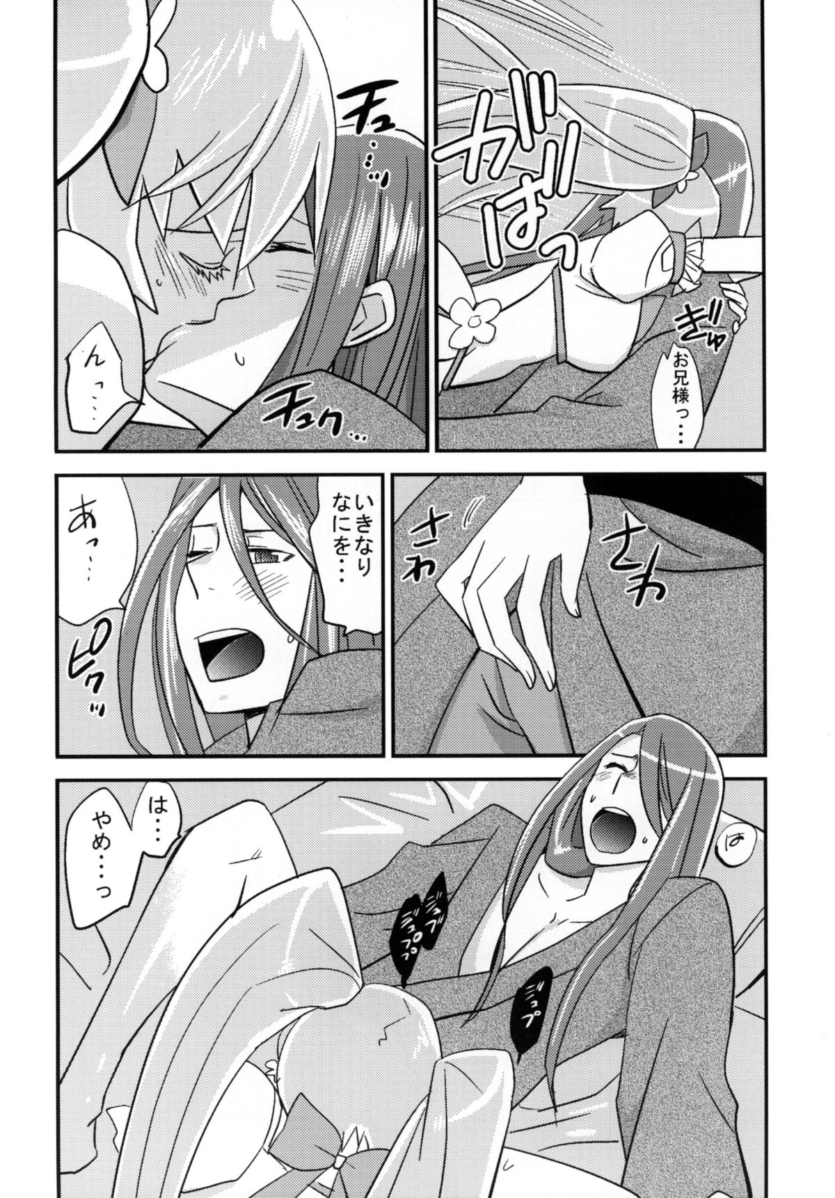 Munekyun Sunshine page 9 full