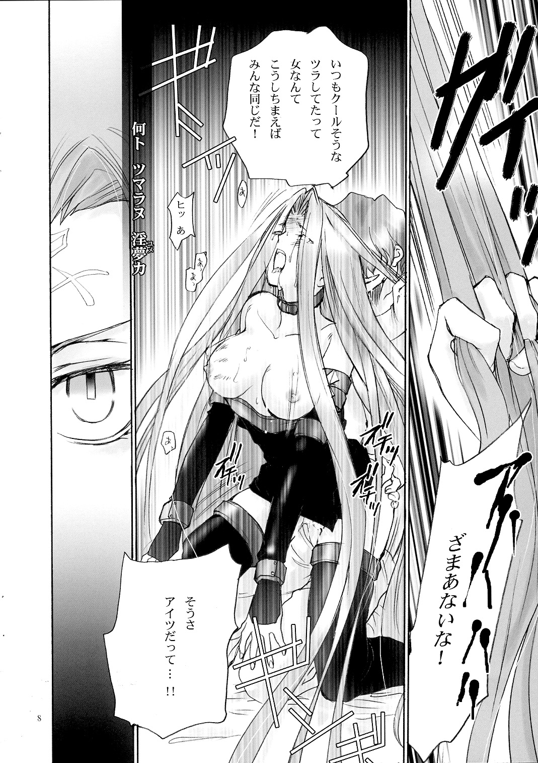 Velvet Rose page 7 full