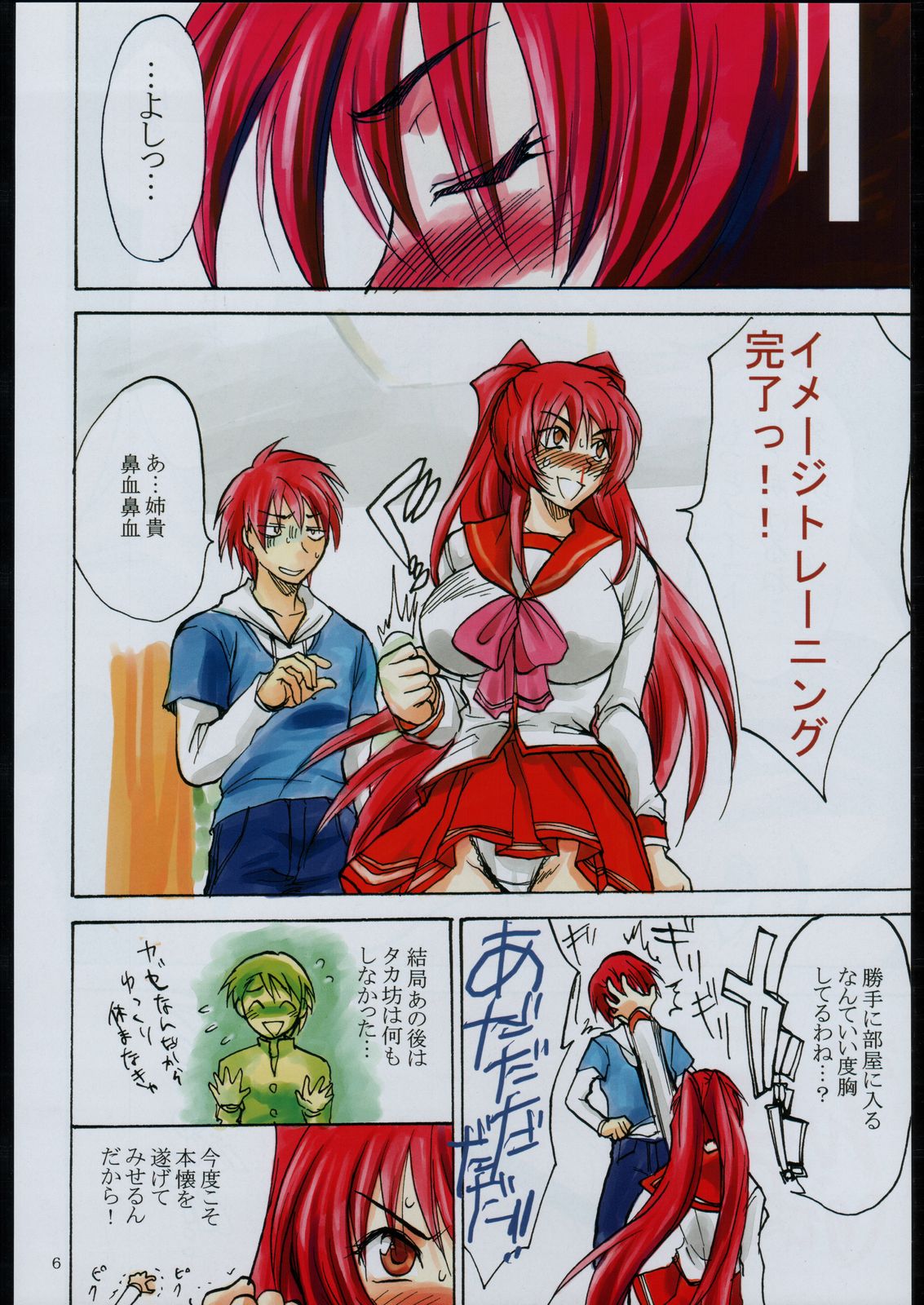 TOO HEAT! 06 page 5 full