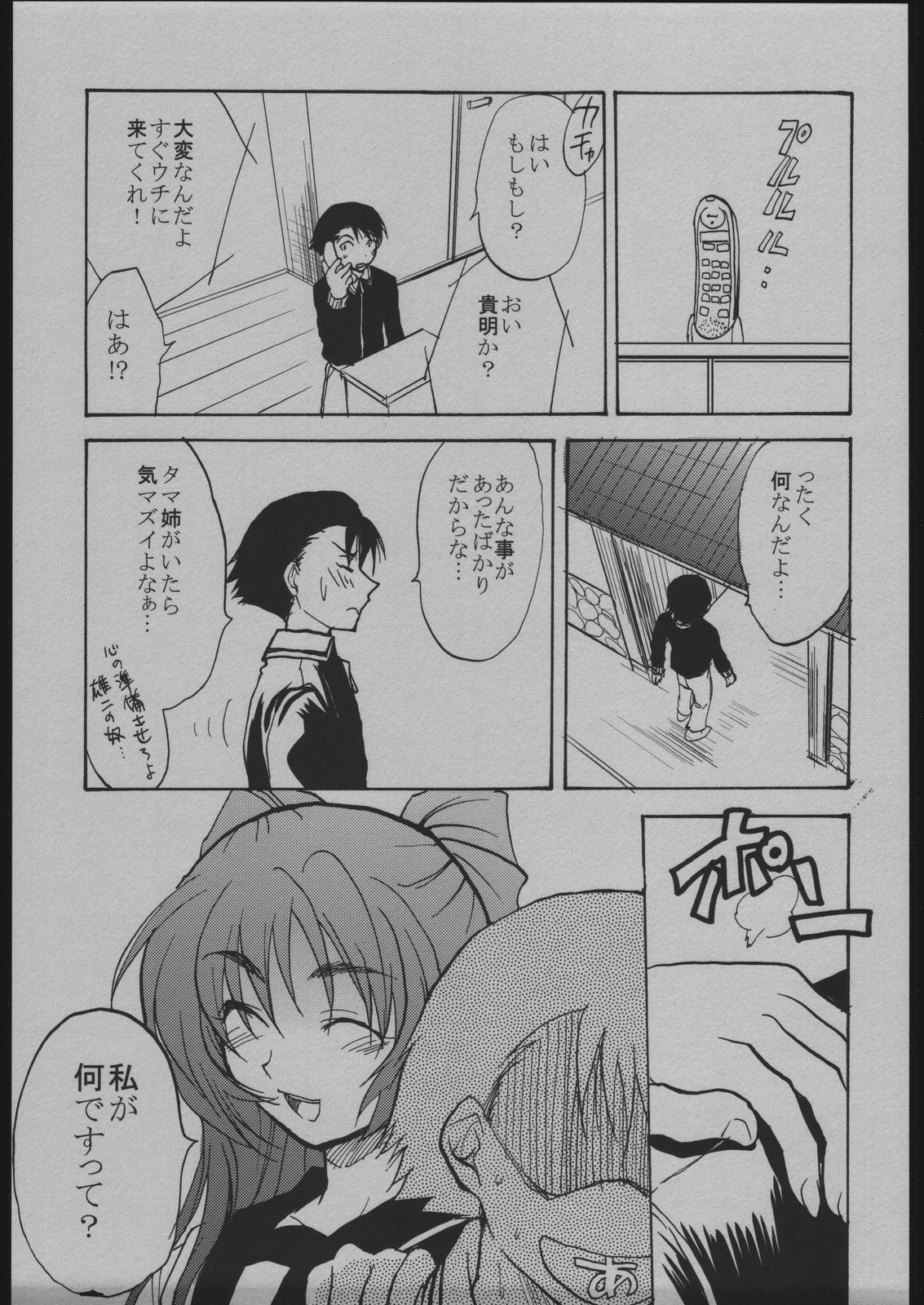 TOO HEAT! 06 page 6 full