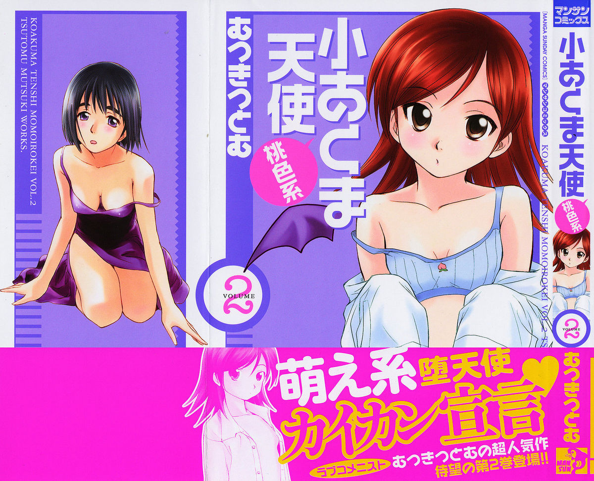 Koakuma Tenshi Momoirokei Vol. 2 page 1 full