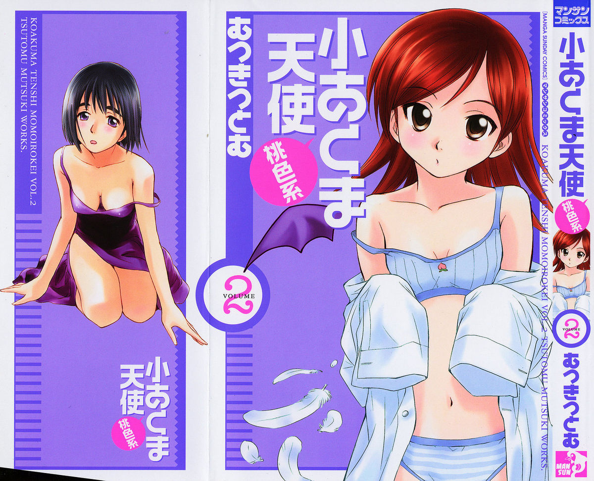 Koakuma Tenshi Momoirokei Vol. 2 page 3 full