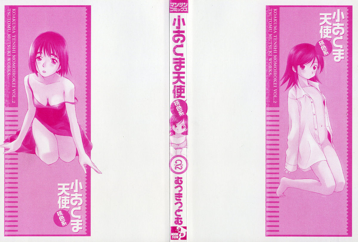 Koakuma Tenshi Momoirokei Vol. 2 page 5 full