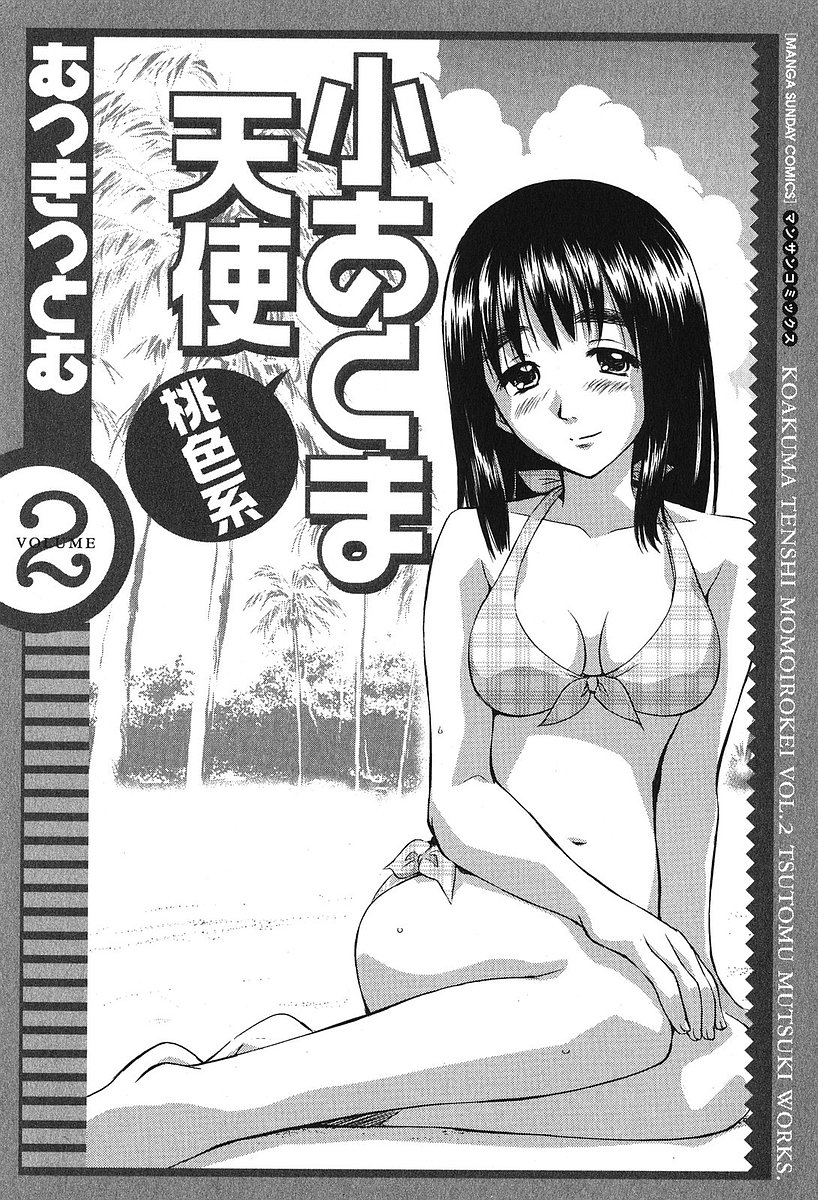 Koakuma Tenshi Momoirokei Vol. 2 page 7 full