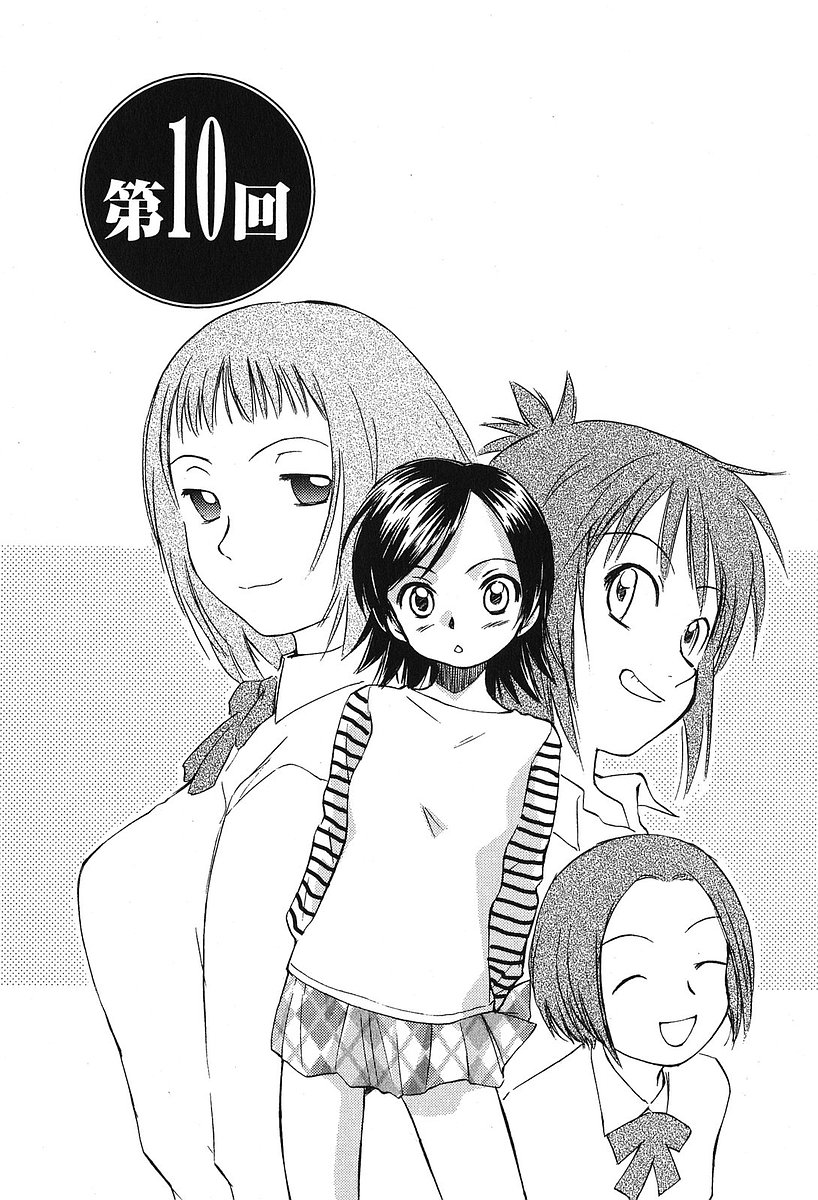 Koakuma Tenshi Momoirokei Vol. 2 page 9 full