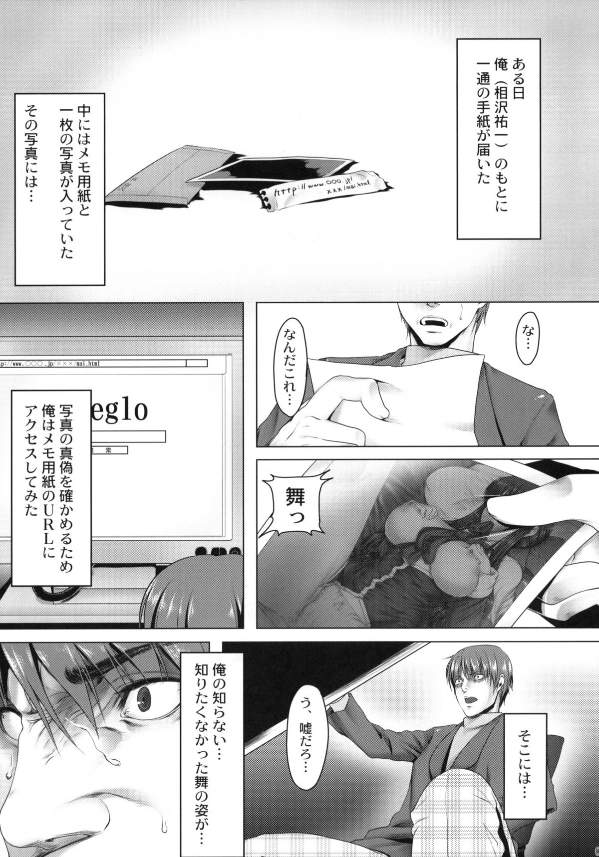 Anal Mai Yon page 2 full