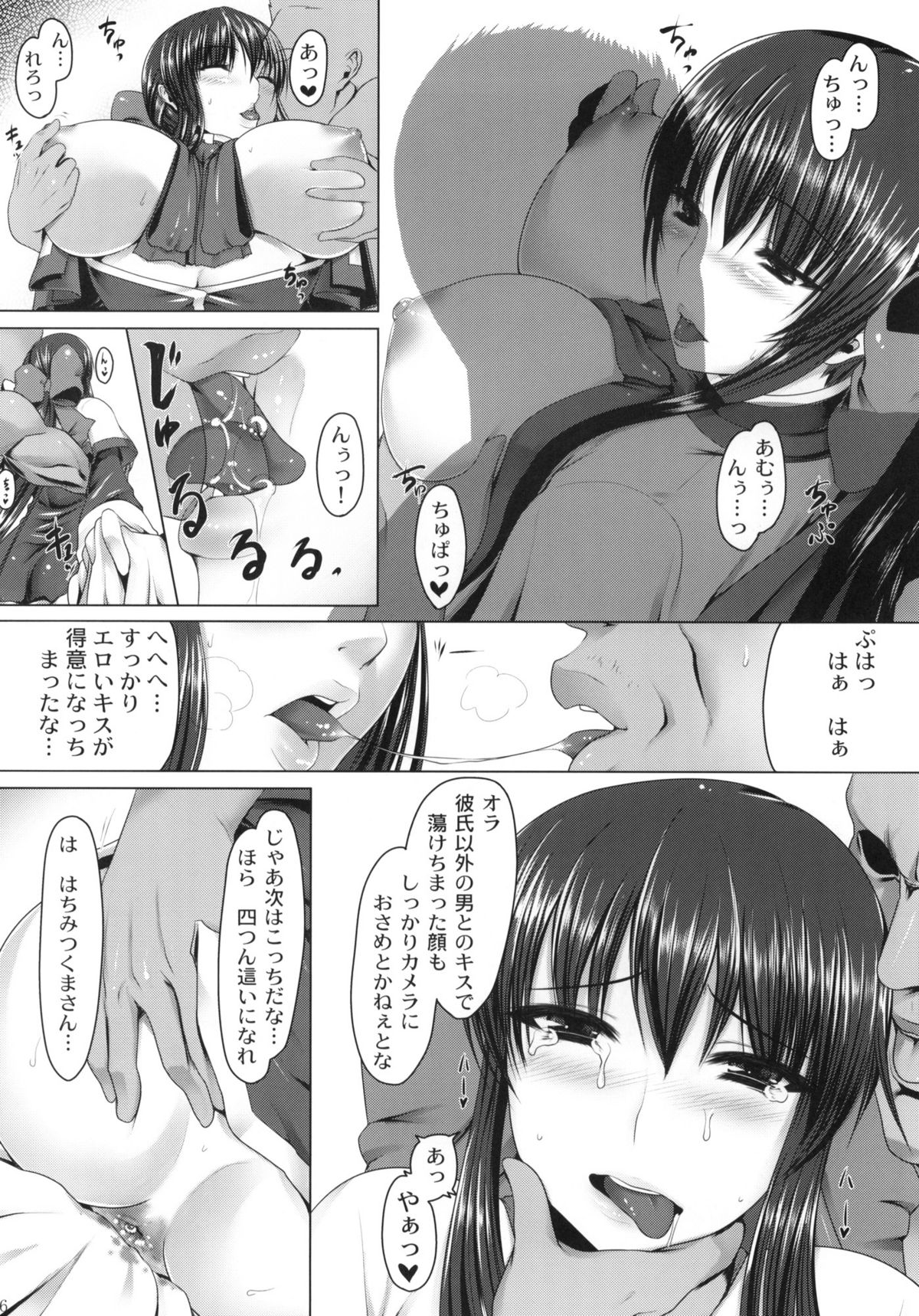 Anal Mai Yon page 5 full