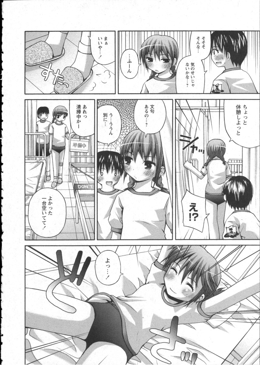 Karyou Gakuen Shotoubu Vol.2 page 10 full