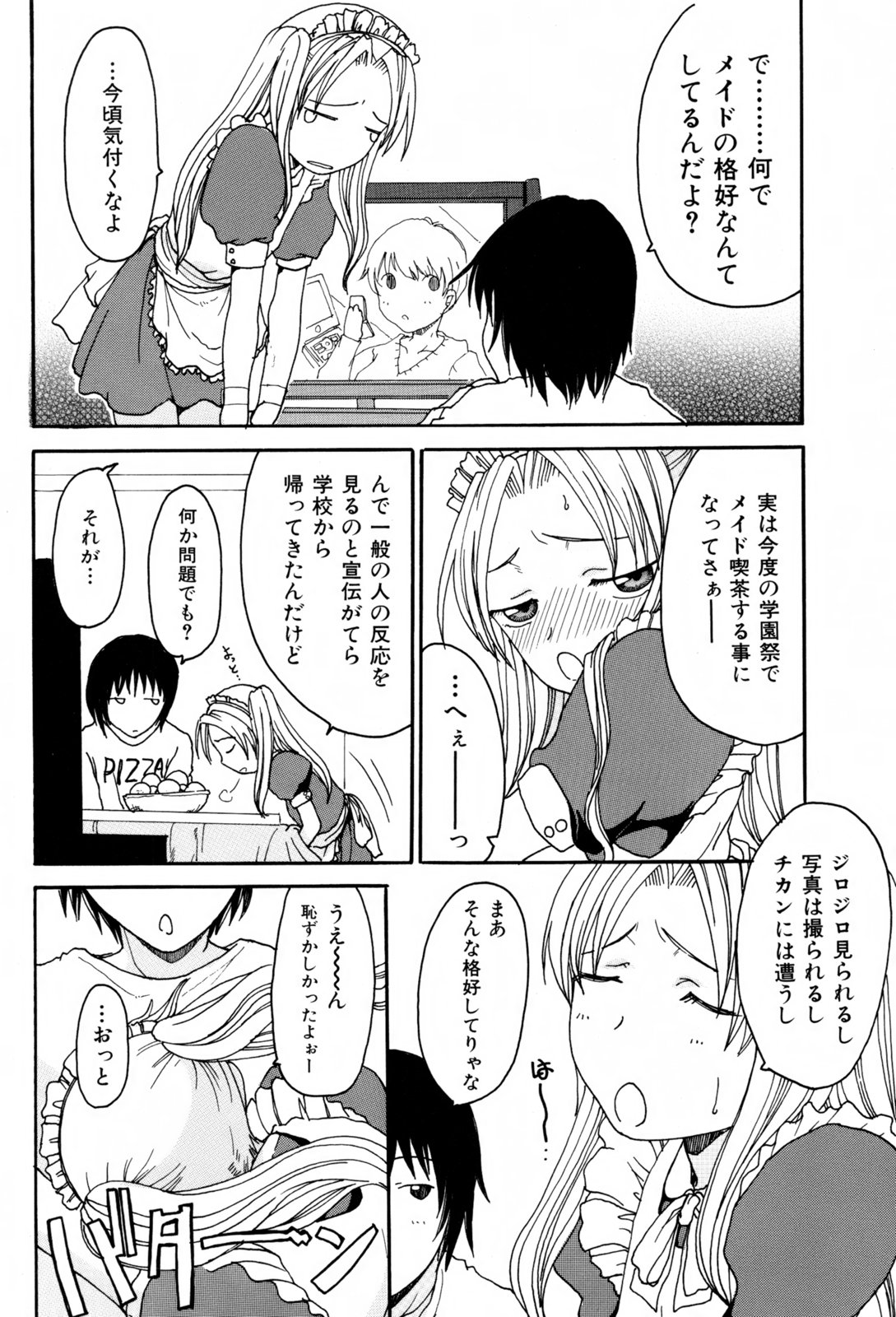 Kyoudai Enbu | Brother and Sister Dance page 8 full