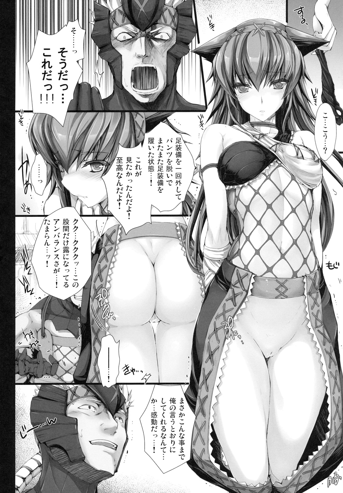 MonHun no Erohon 10 page 9 full