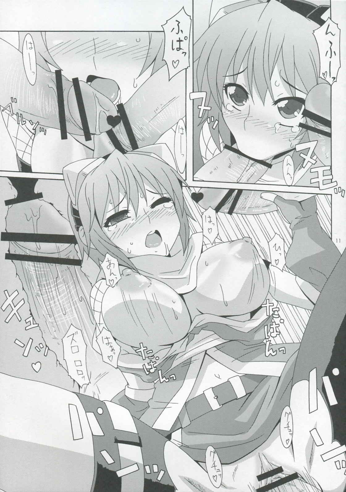 Izuna Kanjinchou page 10 full