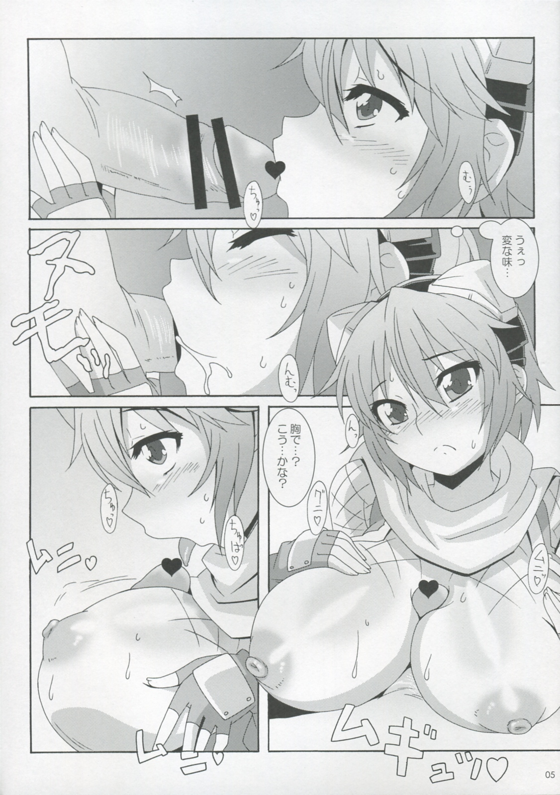 Izuna Kanjinchou page 4 full