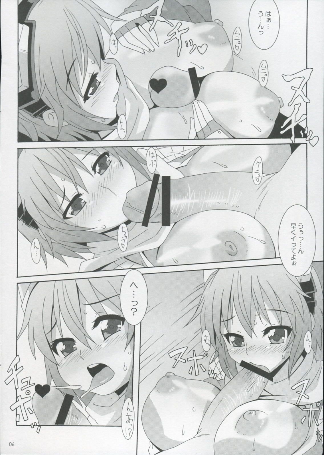 Izuna Kanjinchou page 5 full