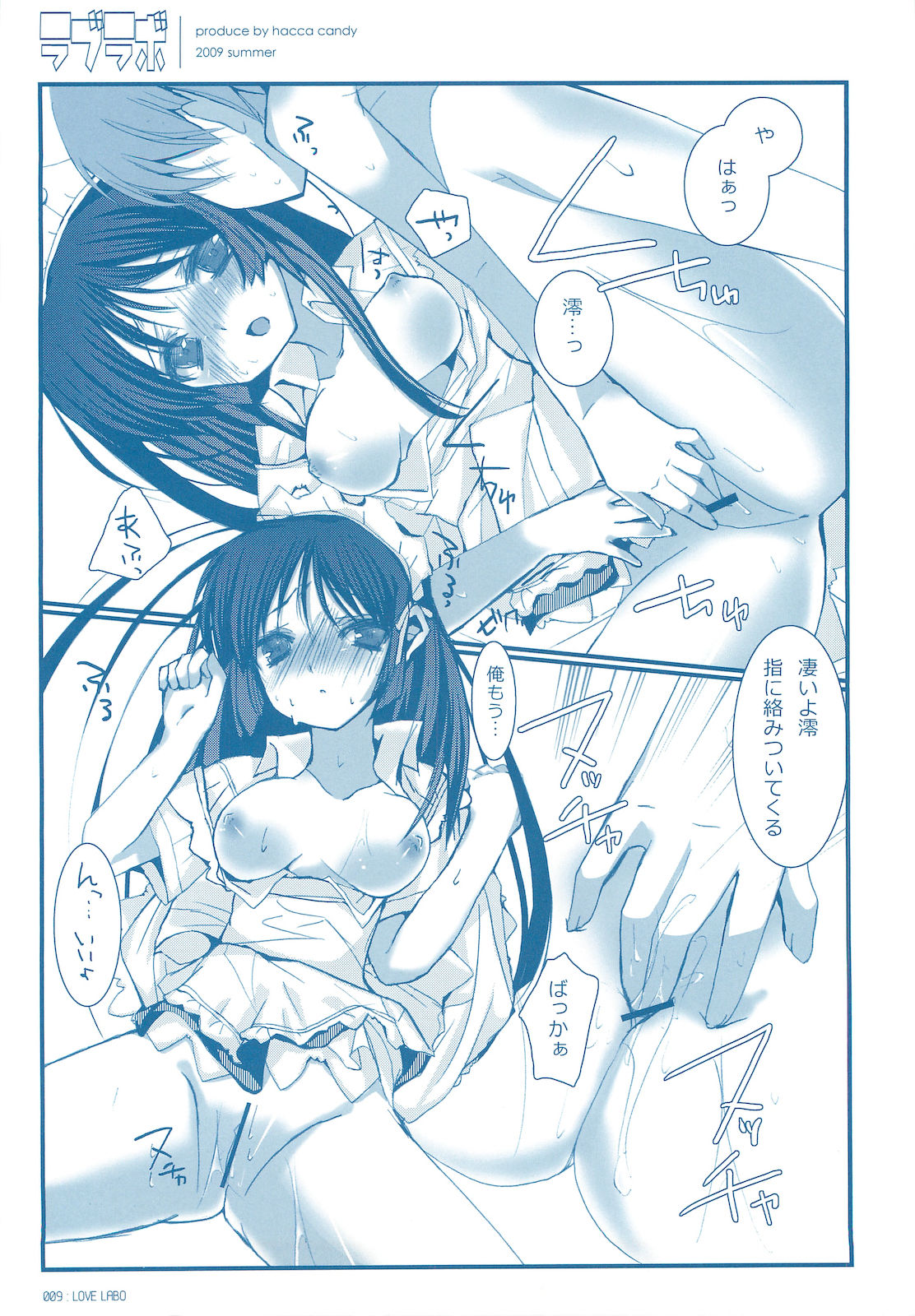 Love Labo page 10 full