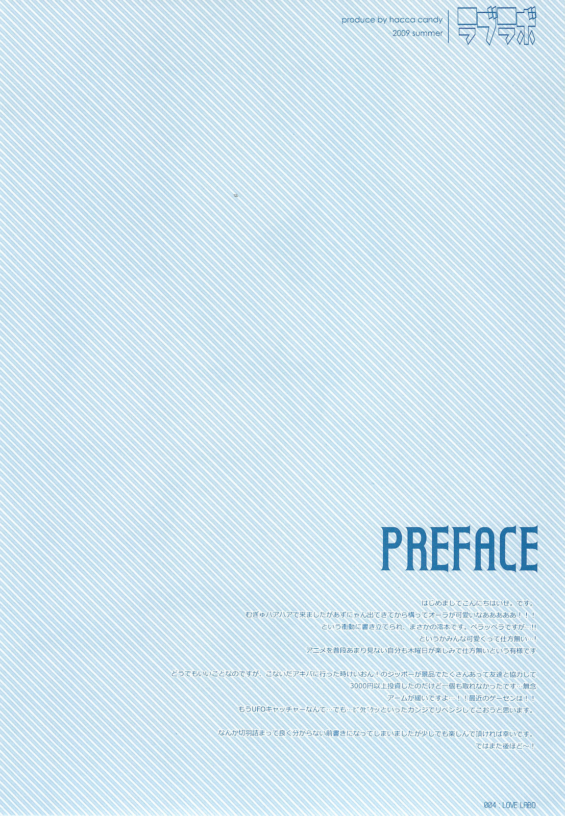 Love Labo page 5 full