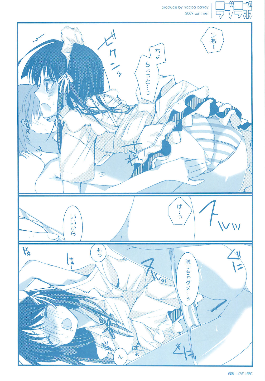 Love Labo page 9 full