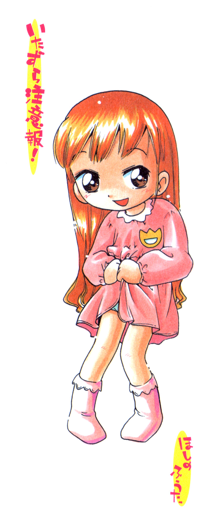 Itazura Chuuihou! Ch.4-5, 10 page 2 full