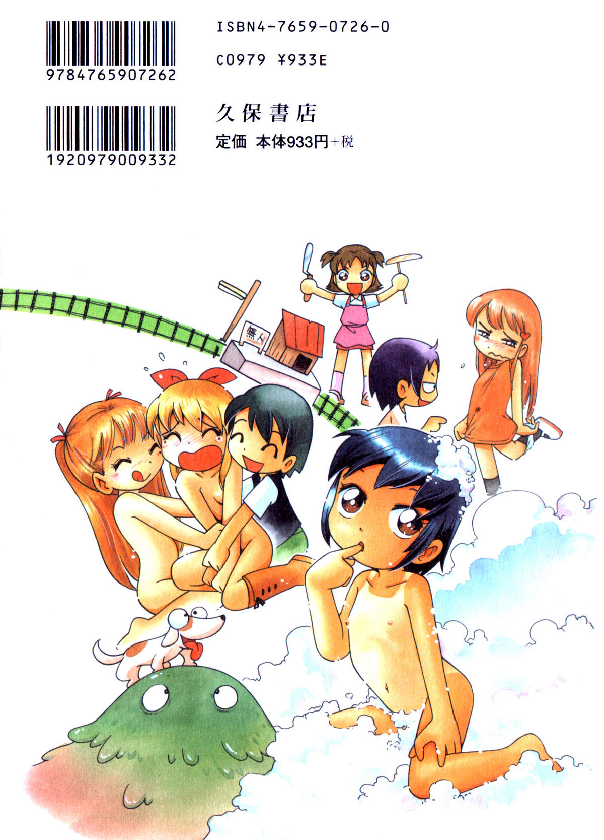 Itazura Chuuihou! Ch.4-5, 10 page 6 full