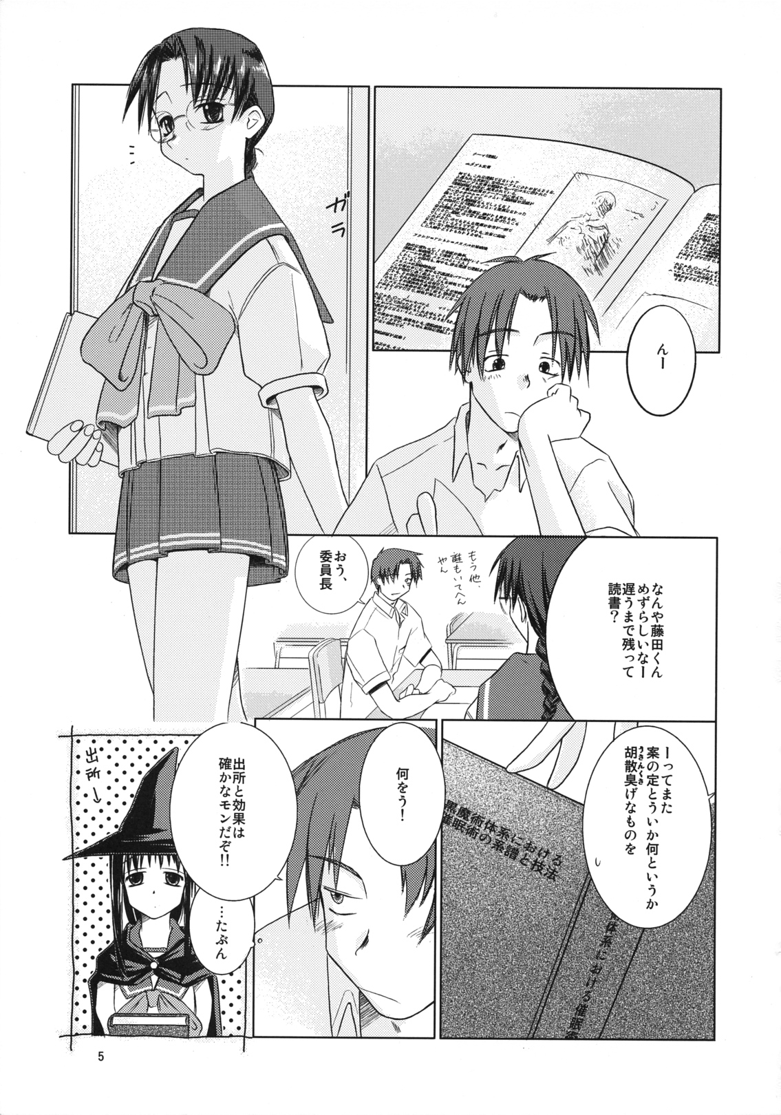 Over Time page 4 full