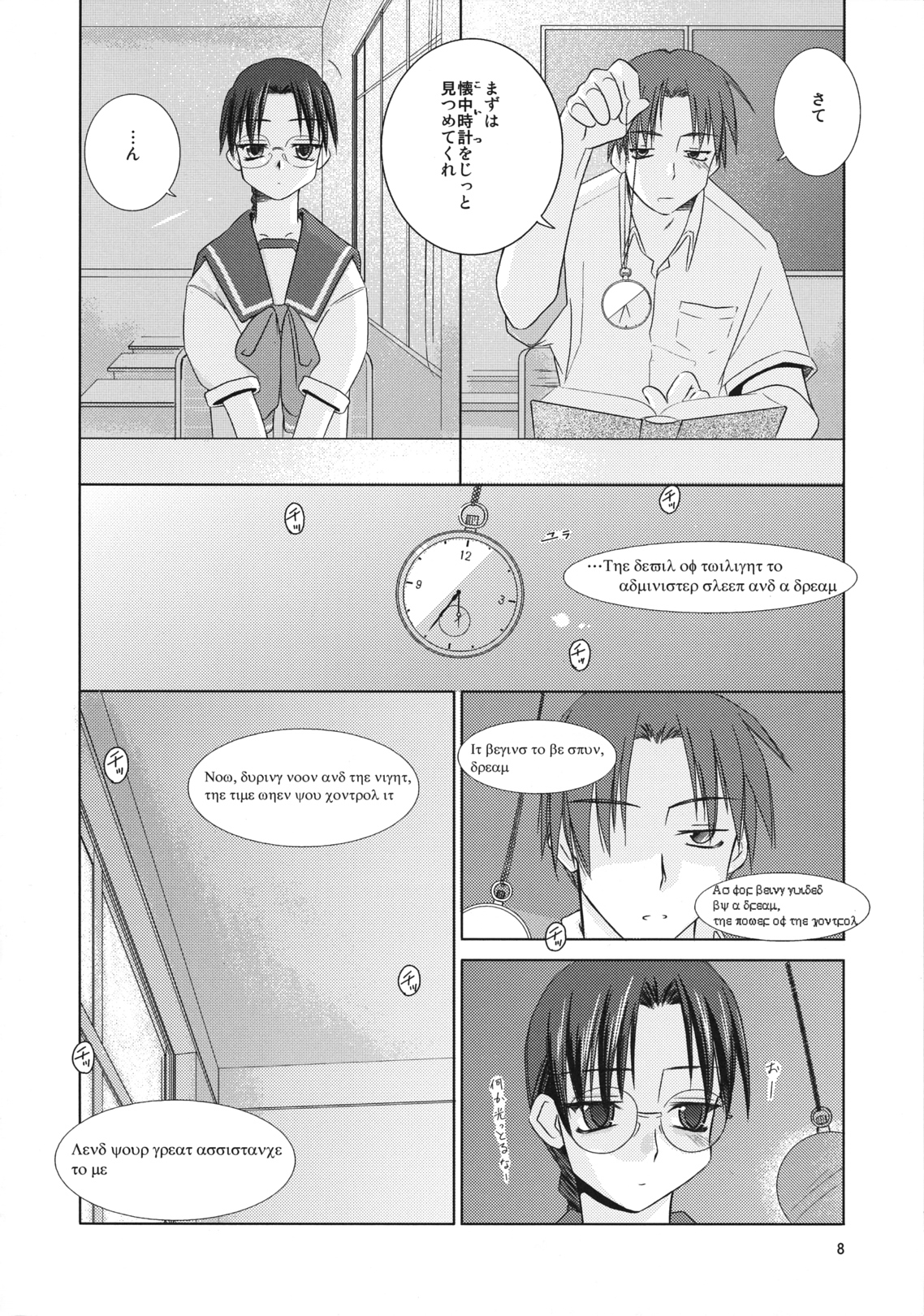 Over Time page 7 full
