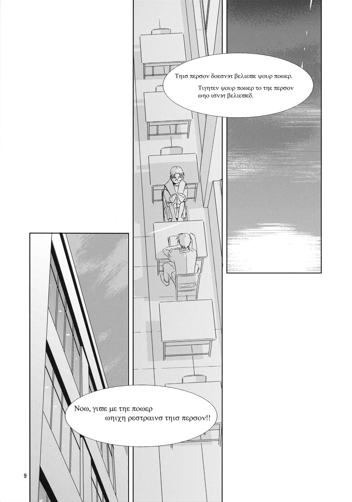 Over Time page 8 full