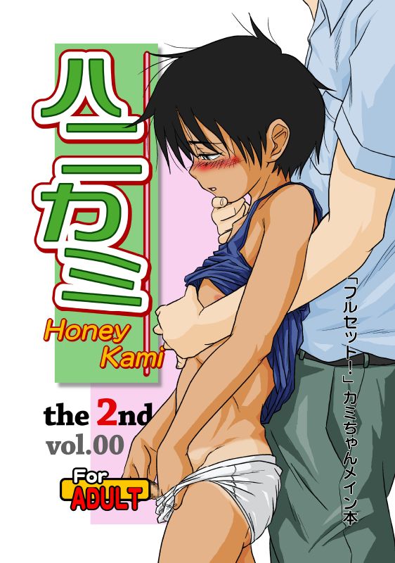 Theory of HEAVEN - Honey Kami the 2nd vol.00 page 1 full