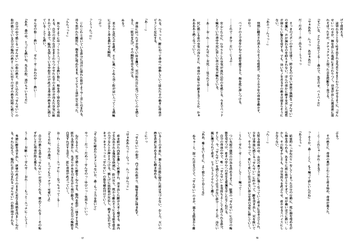 Theory of HEAVEN - Honey Kami the 2nd vol.00 page 10 full