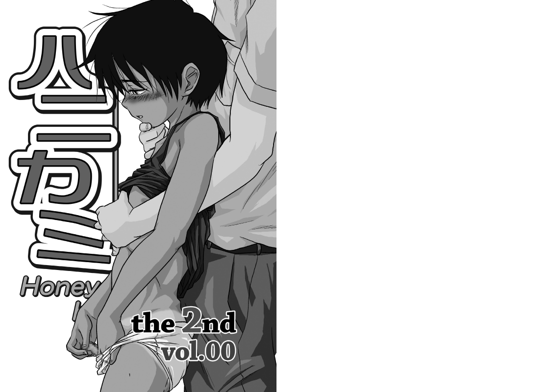 Theory of HEAVEN - Honey Kami the 2nd vol.00 page 2 full