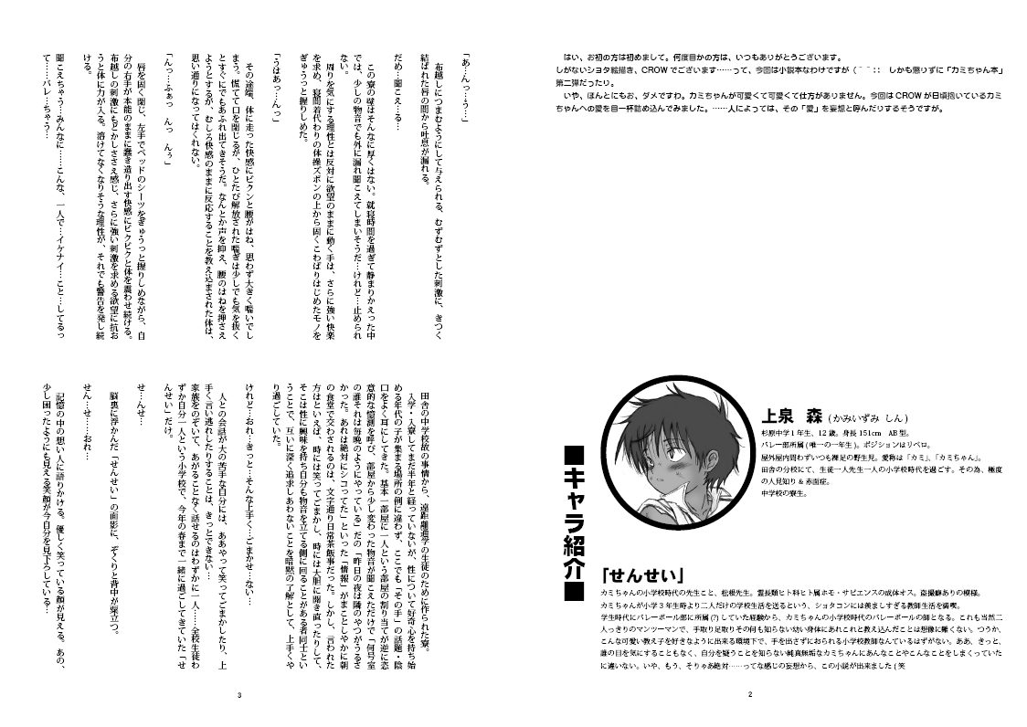 Theory of HEAVEN - Honey Kami the 2nd vol.00 page 3 full