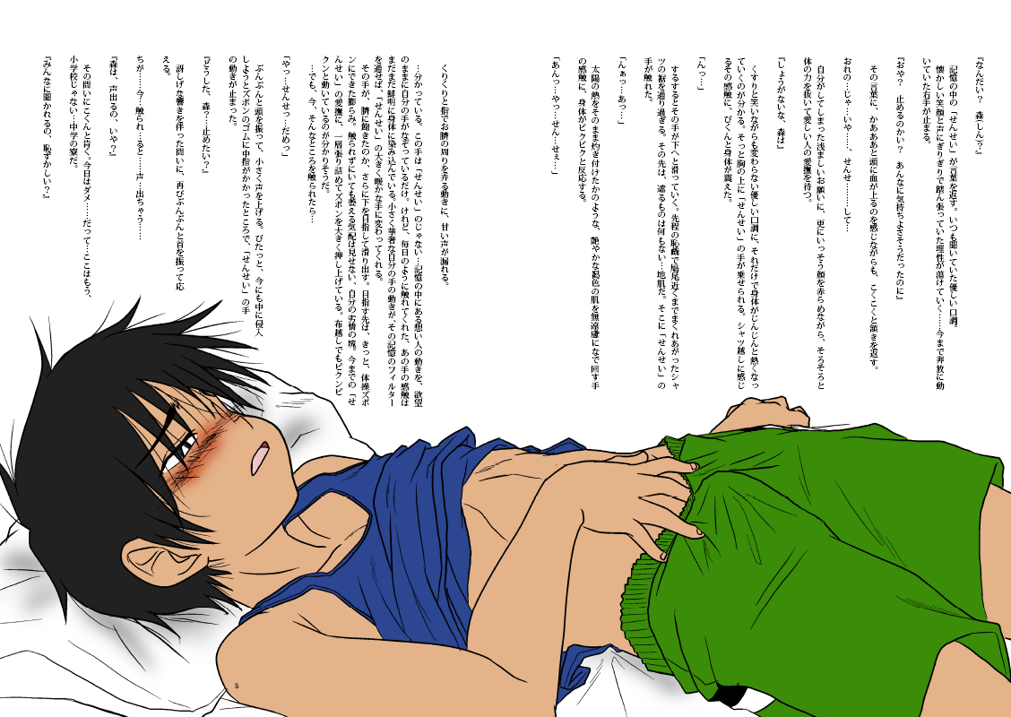 Theory of HEAVEN - Honey Kami the 2nd vol.00 page 4 full