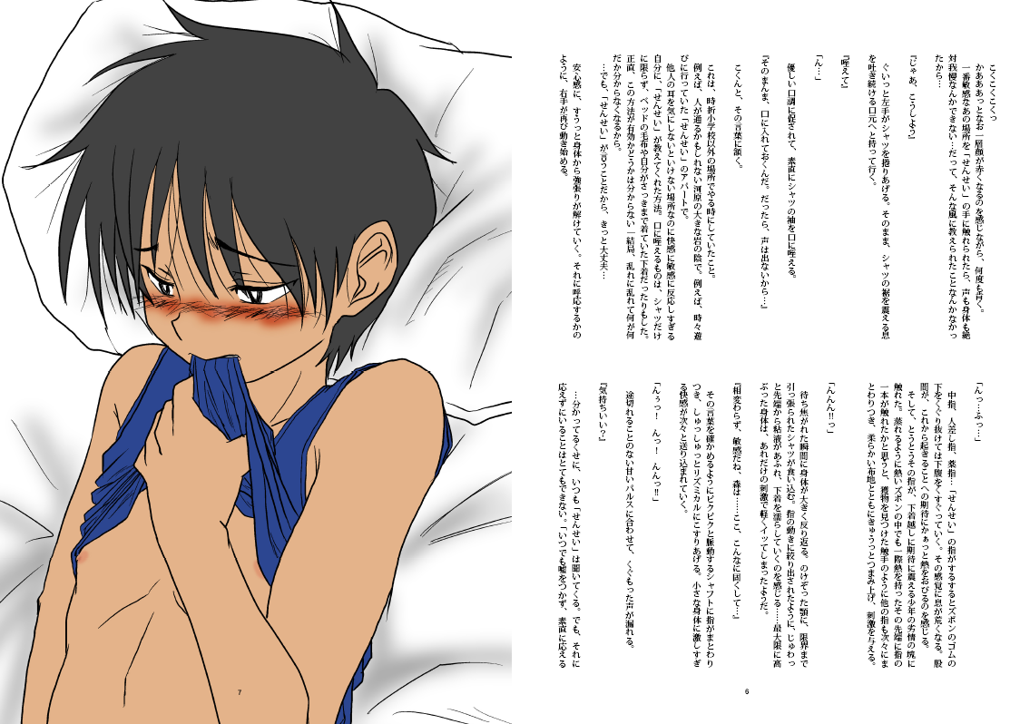 Theory of HEAVEN - Honey Kami the 2nd vol.00 page 5 full