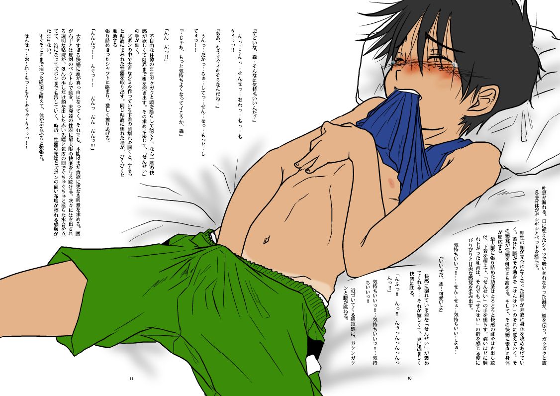 Theory of HEAVEN - Honey Kami the 2nd vol.00 page 7 full