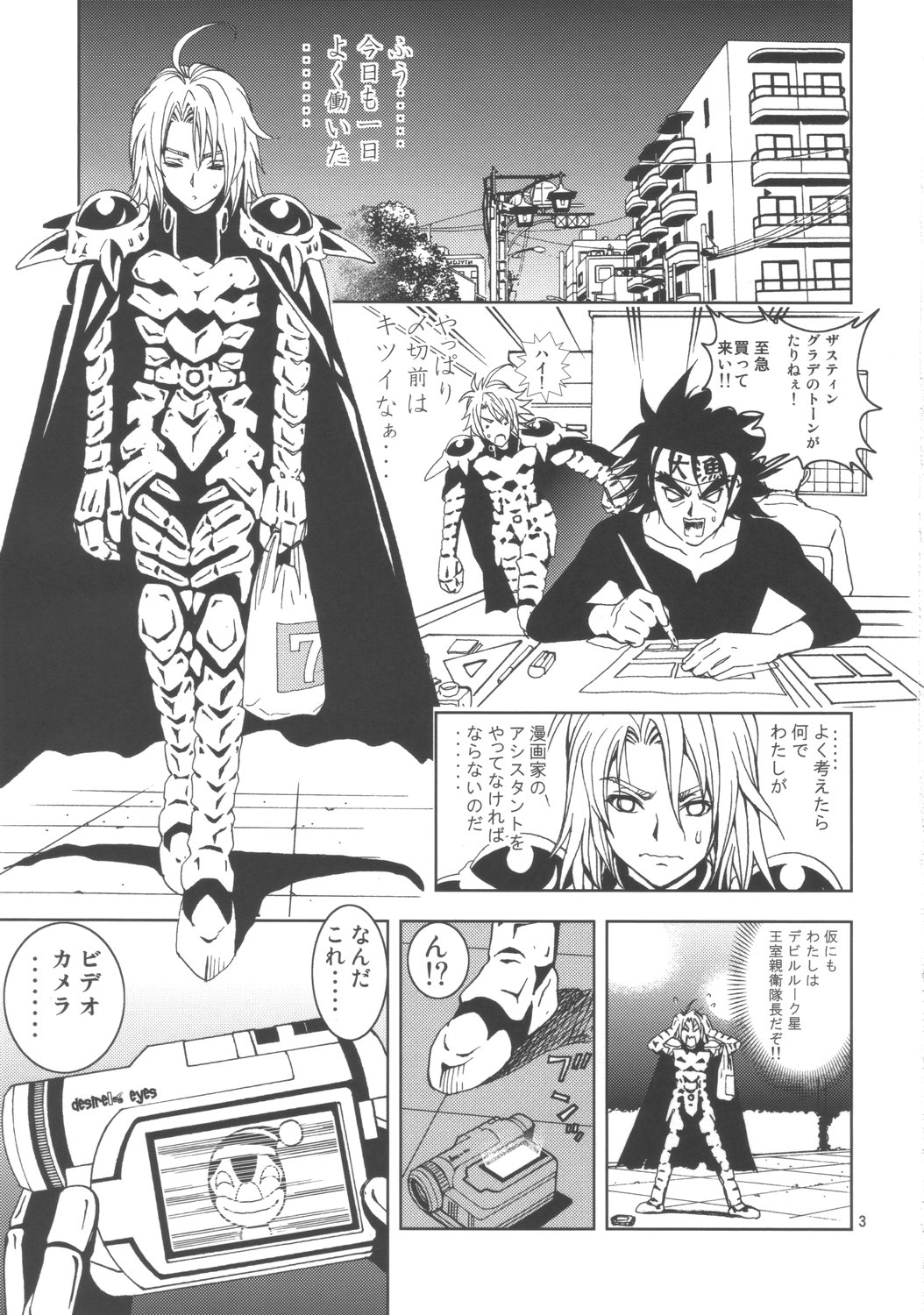 Shisen Satsuei 2 page 2 full