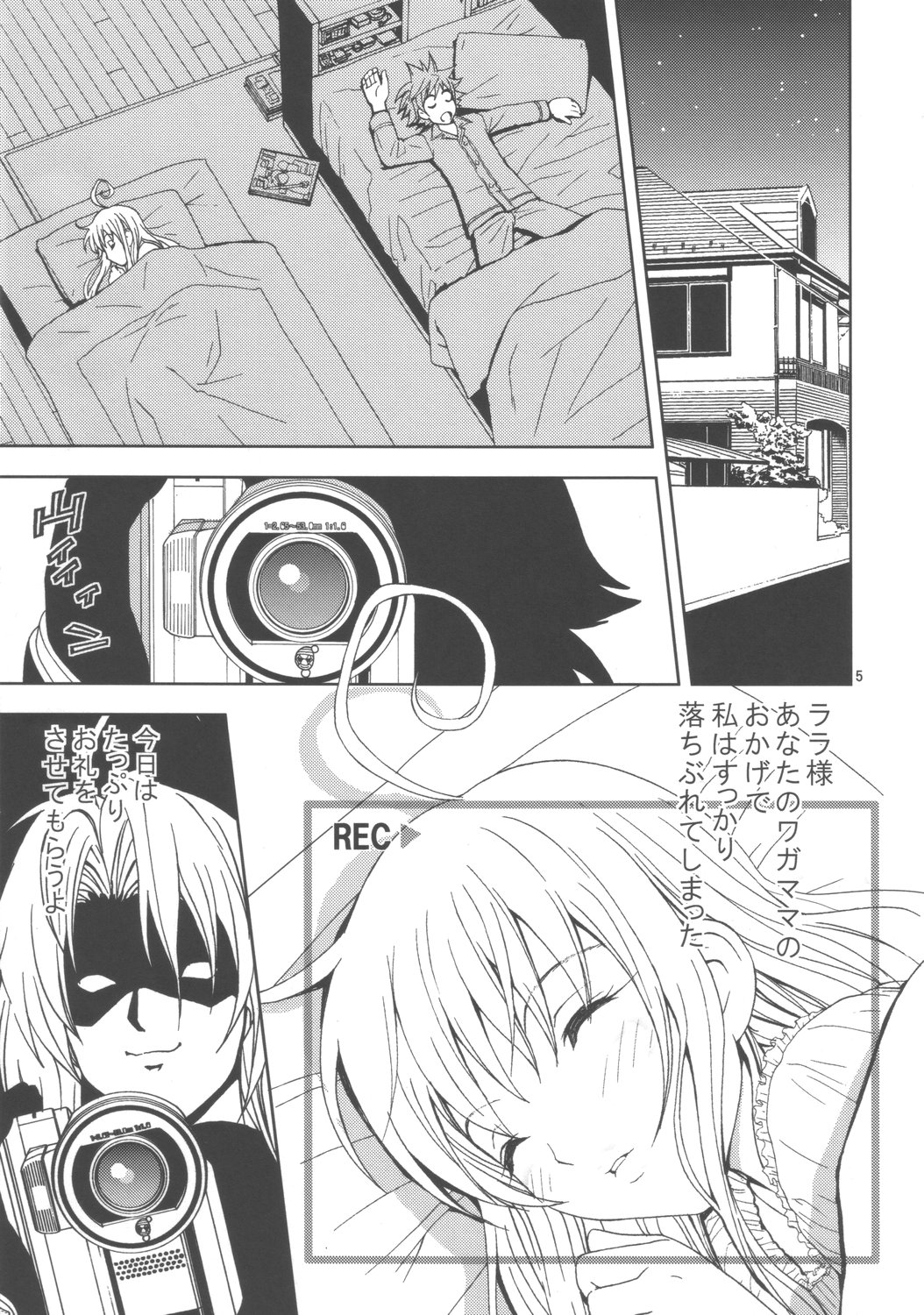 Shisen Satsuei 2 page 4 full