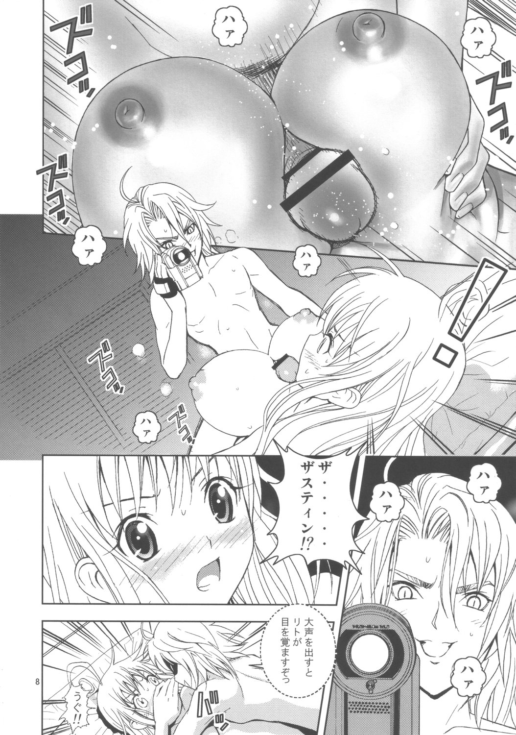 Shisen Satsuei 2 page 7 full