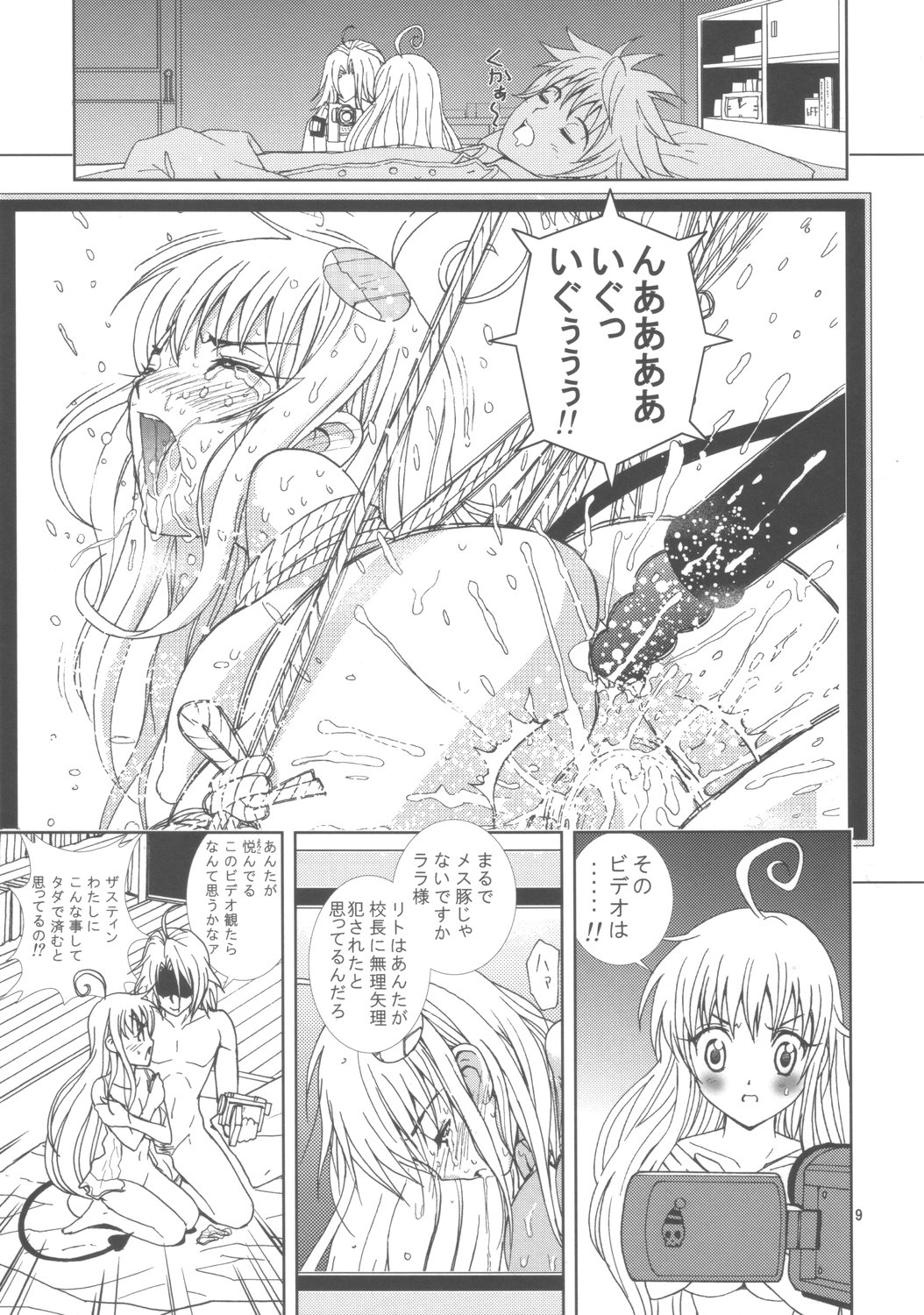 Shisen Satsuei 2 page 8 full