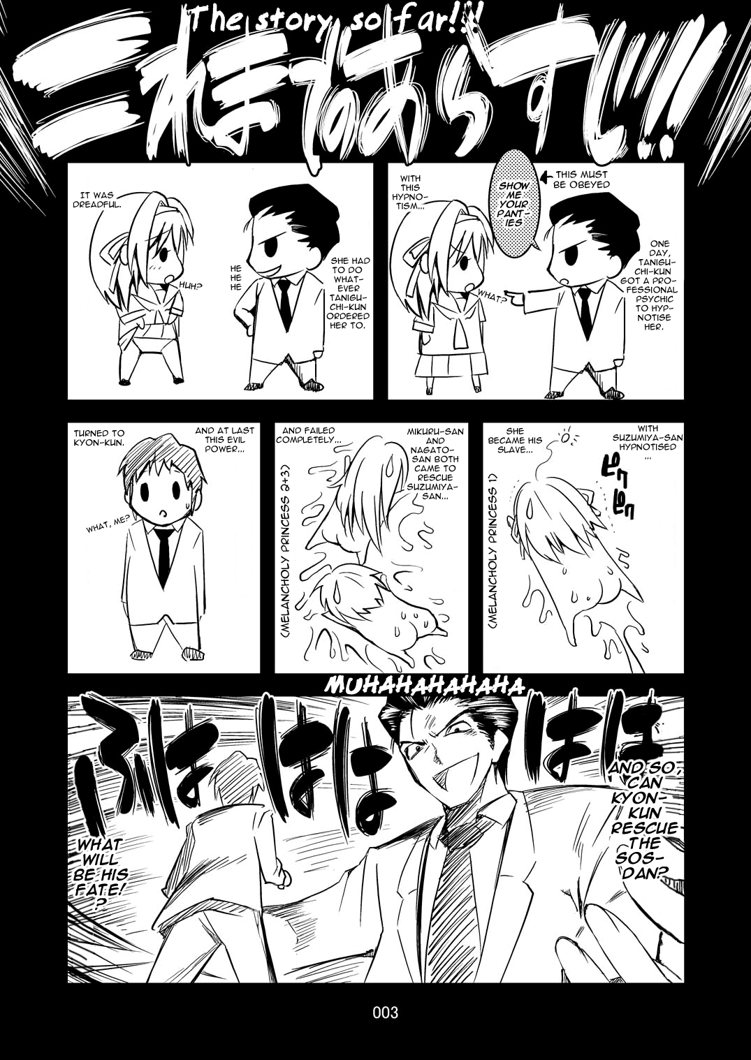 Melancholy Princess 4   =LWB= page 3 full