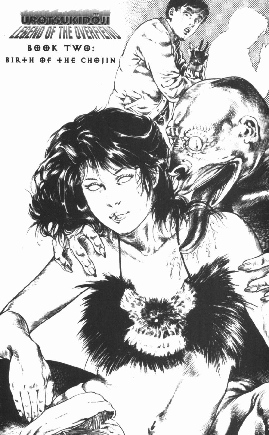 Urotsukidoji Vol.2 page 5 full